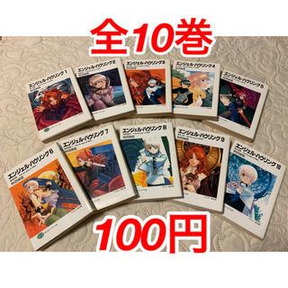 《破棄済》📘エンジェル・ハウリング📘１〜１０巻(全巻)📘