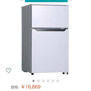 17,000円の冷蔵庫、1700円で譲ります
