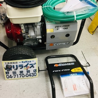 タスコ TA350EA 高圧ジェット洗浄機【リライズ野田愛宕店】【店頭取引 