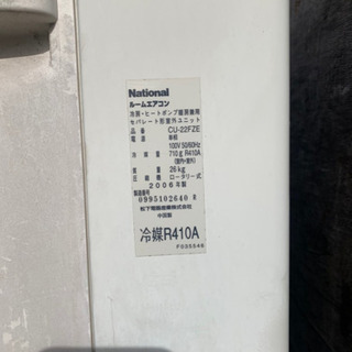 季節、空調家電 激安エアコン、エアコン、ナショナルエアコン 