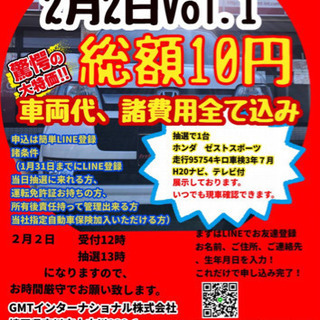 GMTインターナショナル株式会社　　10周年イベント！の画像