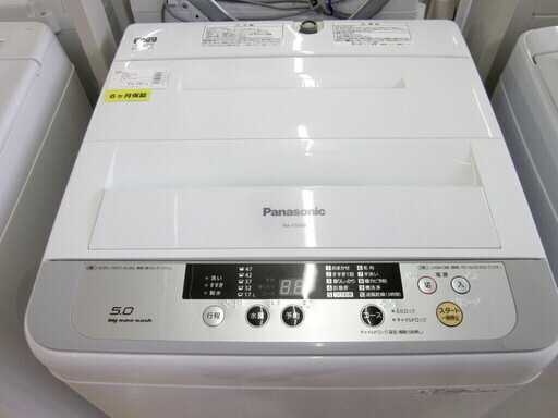 安心の6ヶ月保証付！2015年製 5.0kg Panasonic(パナソニック)「NA-F50B8」全自動洗濯機です！
