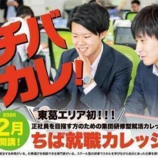 残り１名！【１日５時間　８日で４０，０００円支給】★☆★研修型就...