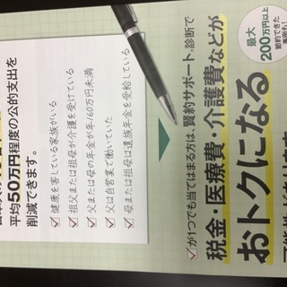 介護の費用負担でお悩みの方へ、ご負担を減らす方法です。の画像