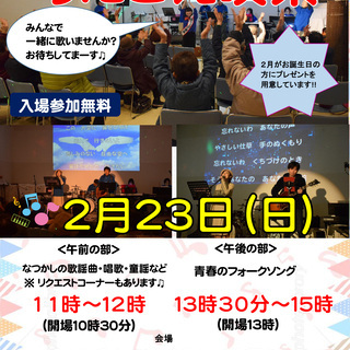 歌謡曲 イベント情報 ジモティー
