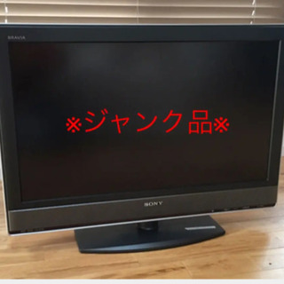 32型テレビ　※ジャンク品