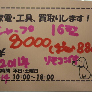 新生活！8800円 シャープ 液晶テレビ 16型 2011年製 リモコン付 安い