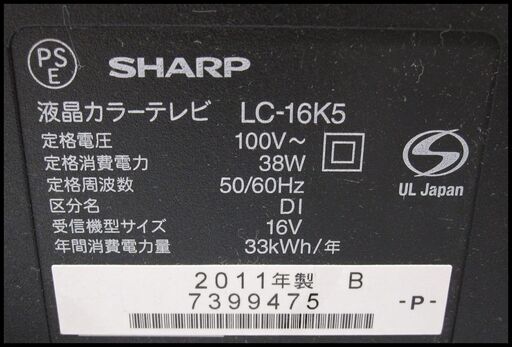 新生活!8800円 シャープ 液晶テレビ 16型 2011年製 リモコン付 【公式 新生活!8800円 シャープ 液晶テレビ 16型 2011年製 リモコン付 【公式