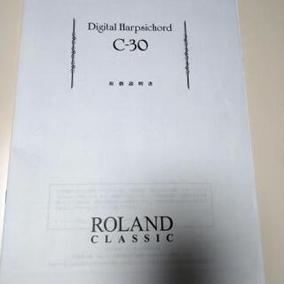 電子チェンバロROLAND  C-30