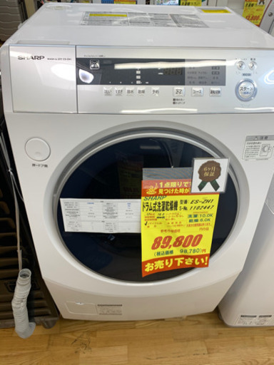 SHARP製★美品ドラム式洗濯機★6ヵ月間保証付き★近隣配送可能