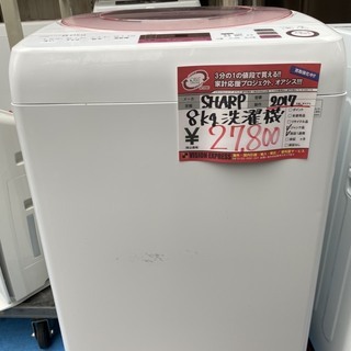 ☆中古 激安！！ SHARP 全自動電気洗濯機 8kg ES-GV8A-P 2017年製 ￥