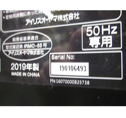 札幌 2019年製【フラット 電子レンジ 18L】アイリスオーヤマ 50Hz 700W EMO-F518-5 ブラック 黒 高年式 フラットテーブル 単機能電子レンジ IRIS OHYAMA 本郷通店