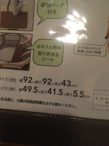 ペットサークル　商談中