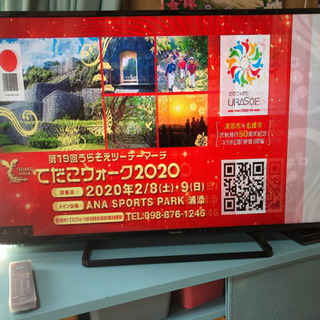2018年製　49インチPanasonic液晶テレビ