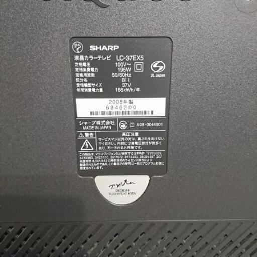 シャープ 液晶テレビ 37インチ LC-37EX5 2008年製・シャープ ブルーレイディスクレコーダー BD-HDS32 2009年製  2台セット（テレビリモコン欠品）