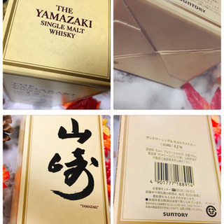 未開封✧YAMAZAKISINGLEMALTWHISKY AGED12YEARS | www.fleettracktz.com