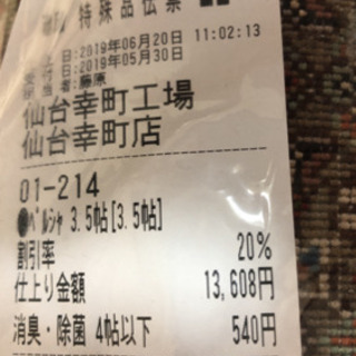 最終値下げいたします！高級ペルシャ絨毯タブリーズマヒ　