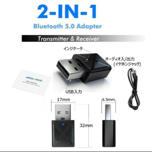 Bluetoothトランスミッター レシーバー 373 新宿のオーディオ
