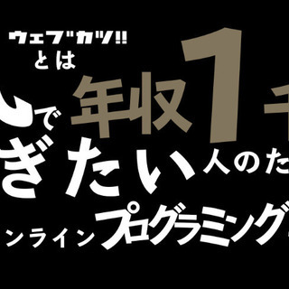 【無料・茅ヶ崎】2/9(日) 13-15　プログラミングの始め方...