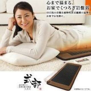 美品☆家庭用岩盤浴マット 式部 SHIKIBU SKB- H1503 MTG おすすめ