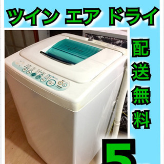A030★2023年製★東芝　洗濯機　8KG 熱乾燥　インバーター　最新モデル A030☆2023年製☆東芝 洗濯機 8KG 熱乾燥 インバーター 最新