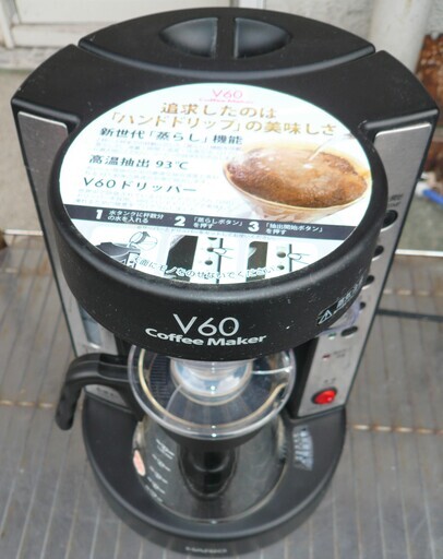 ☆ハリオ HARIO EVCM-5 V60 コーヒーメーカー 2～5杯用◆おうちで美味しいコーヒーを