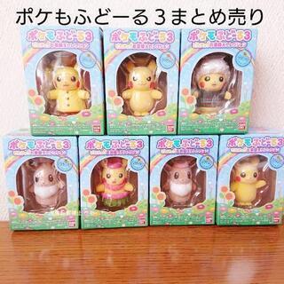 ポケもふどーる３ ポケモン ７箱まとめ売り ピカチュウ イーブイ...