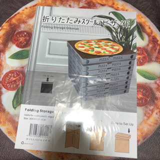 新品　折りたたみスツール　ピザ
