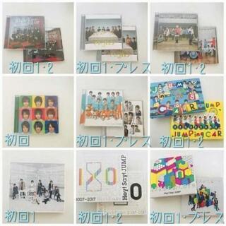Hey!Say!JUMP 歴代 CD&DVD