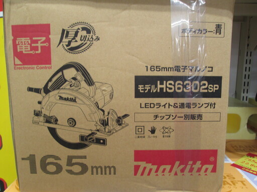 マキタ　165mmマルノコ　HS6302SP 未使用