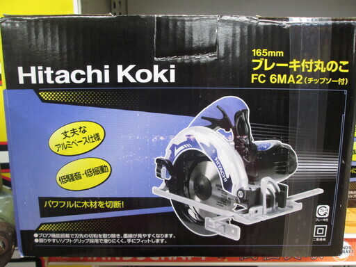 日立　ブレーキ付きマルノコ　FC6MA2　未使用