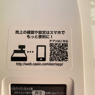 カシオ レジ
