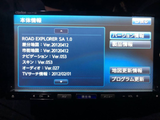 限定値下げ再出品 市内配送無料 クラリオンメモリーナビnx712 Clarion Bluetooth 地年デジフルセグiphone対応1 S M札幌 札幌のカーナビ テレビの中古あげます 譲ります ジモティーで不用品の処分
