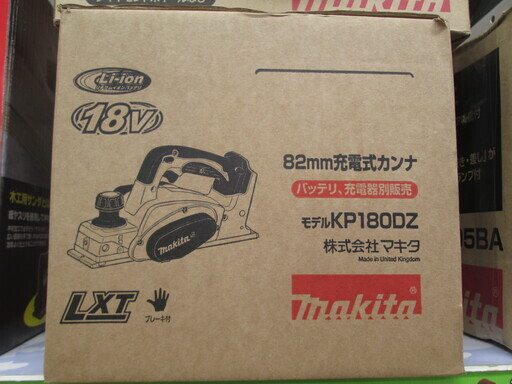 マキタ　カンナ　KP180DZ　未使用