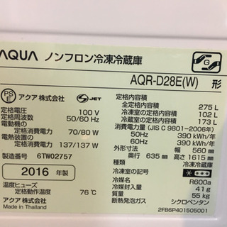 2016年製 AQUA アクア 275L冷蔵庫 AQR-D28E - 家電