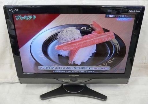 カード決済対応！20Y0016 5 SHARP シャープ AQUOS 液晶カラーテレビ LC-20DE7 2010年製　中古 キャッシュレス・消費者還元事業 対象店舗です