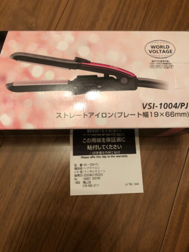 ヴィダル サスーン へアイロン ピンクシリーズ ストレート ミニサイズ 海外対応 Vsi 1004 Pj 8m 塚本のヘアケアの中古あげます 譲ります ジモティーで不用品の処分 ヴィダル サスーン へアイロン ピンクシリーズ ストレート ミニサイズ 海外対応 Vsi 1004 Pj 8m 塚本のヘアケアの中古あげます 譲ります ジモティーで不用品の処分