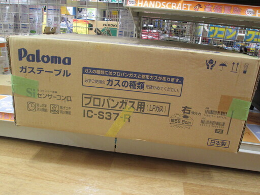パロマ　ガスコンロ　IC-S37-R　未使用