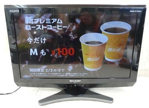 カード決済対応！20Y0017 5 SHARP シャープ AQUOS 液晶カラーテレビ LC-20E7 2010年製　中古 キャッシュレス・消費者還元事業 対象店舗です