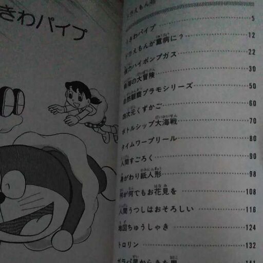 ドラえもん最終巻45 みり 黄金町のカーテン ブラインドの中古あげます 譲ります ジモティーで不用品の処分
