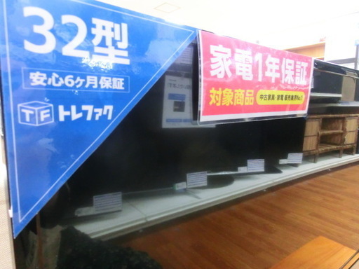 【トレファク府中店】2017年製　TOSHIBA LED液晶テレビ