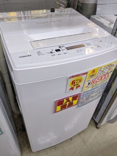 0124-06 2018年製 東芝 4.5kg 洗濯機 ステンレス槽 福岡糸島唐津