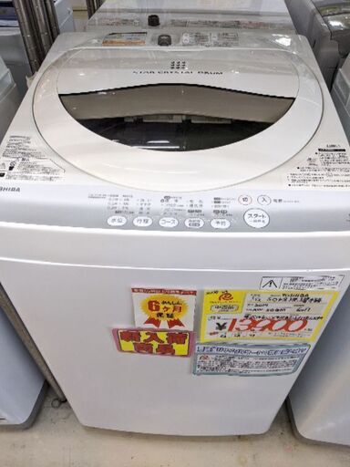 0124-09 2014年製 東芝 5.0kg 洗濯機 福岡糸島唐津
