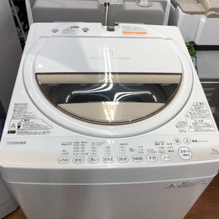 たっぷり洗えるTOSHIBAの洗濯機♪