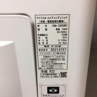16【送料、取り付け費用込み?】IRIS OHYAMA 6畳用エアコン IRA-2203R 