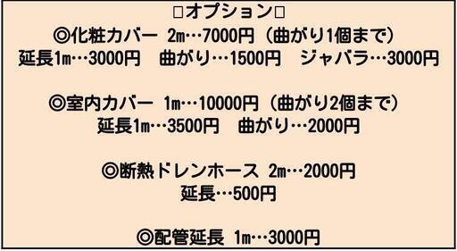 20【送料、取り付け費用込み】FUJITSU 14畳用エアコン AS-J40E-W