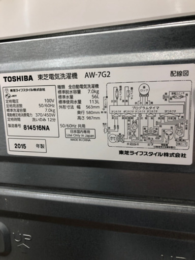 たっぷり洗えるTOSHIBAの洗濯機♪