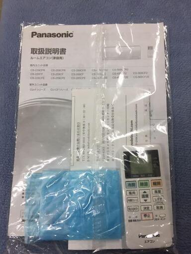 18/FZ3【送料、取り付け費用込み】Panasonic 6畳用エアコン CS-229CFR-W