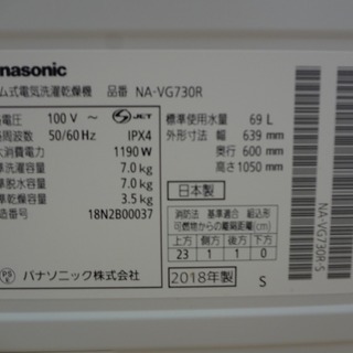 取りに来られる方限定】2018年Panasonicドラム式洗濯機です！