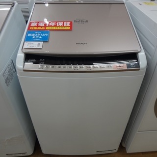 【取りに来れる限定】2018年製 HITACHI縦型洗濯機です！